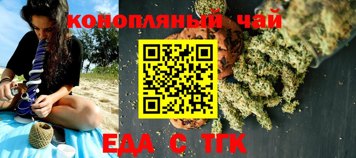 Cannafood марихуана Воронеж