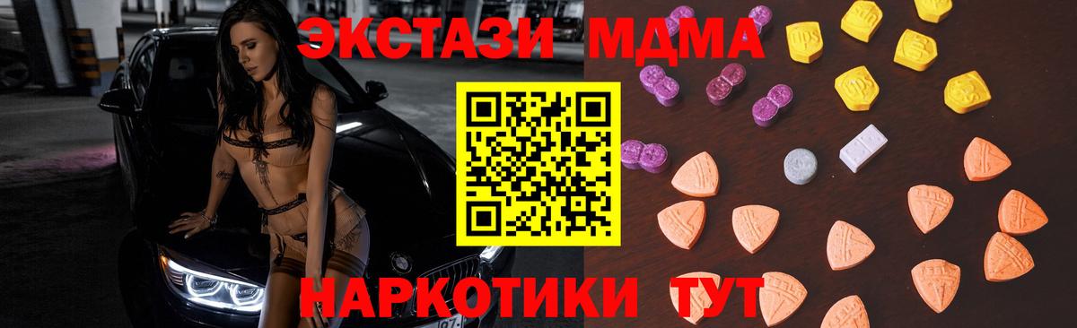 Ecstasy TESLA  Вход с VPN  Экстази  blacksprut ТОР  Воронеж 