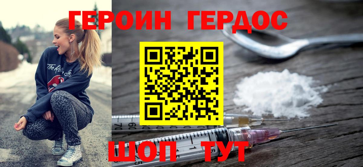Героин Афган Воронеж