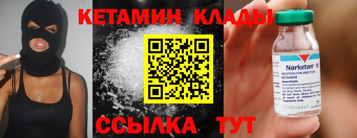 Кетамин ketamine  Вход с VPN  Воронеж  КЕТАМИН VHQ 
