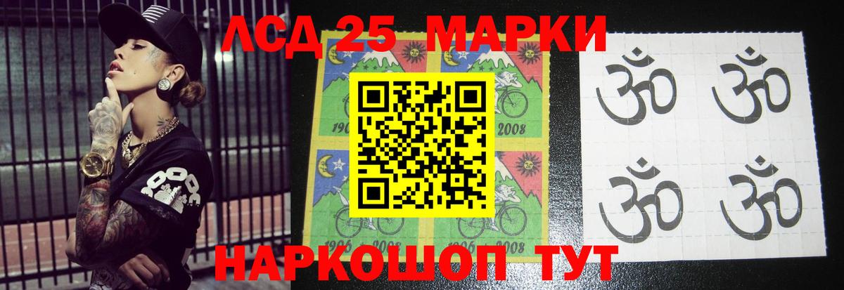 ЛСД экстази кислота  LSD-25 экстази кислота  Воронеж  Вход с VPN 