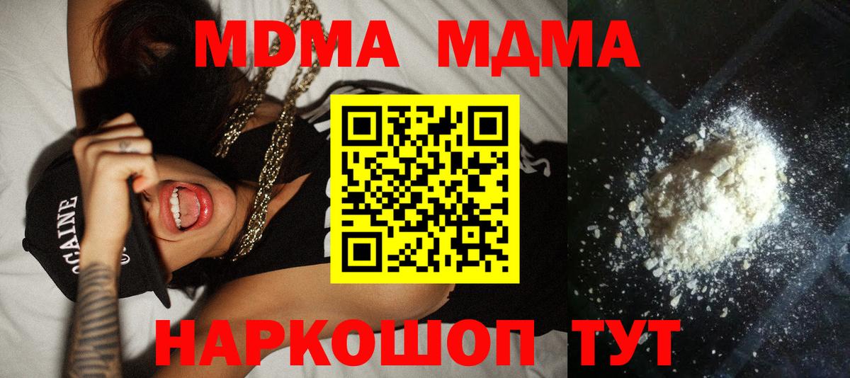 МДМА молли Воронеж
