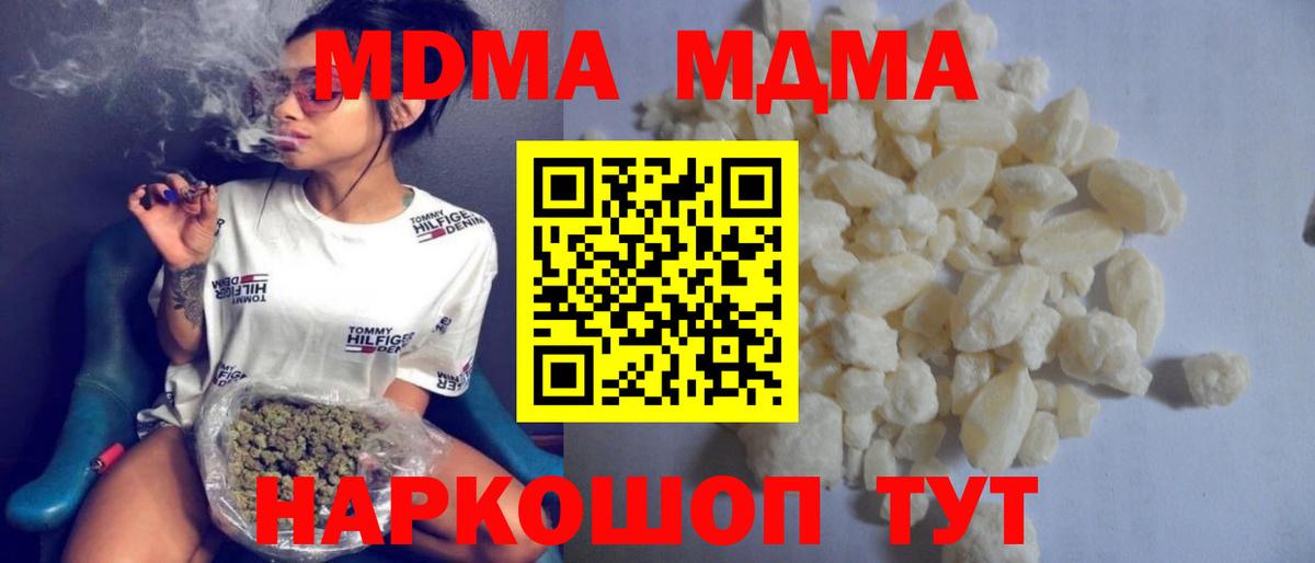 МДМА VHQ  МДМА молли  Воронеж  Вход с VPN 