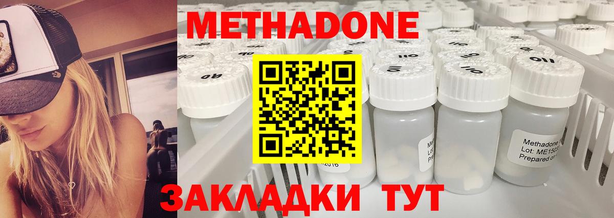 Метадон белоснежный  Вход с VPN  Воронеж  Метадон VHQ 