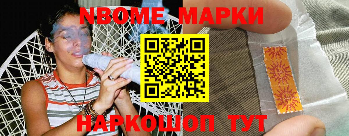 Воронеж  Наркотические марки 1,8мг  Наркотические марки 1,8мг  Вход с VPN 