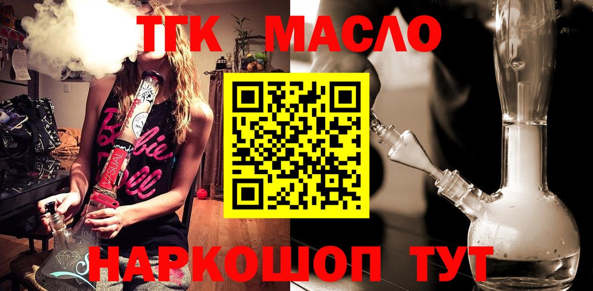 ТГК вейп  Вход с VPN  где найти наркотики  Воронеж 